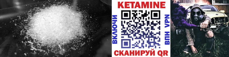 Кетамин VHQ  ссылка на мегу   Элиста 