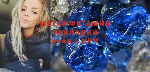 метамфетамин Абинск