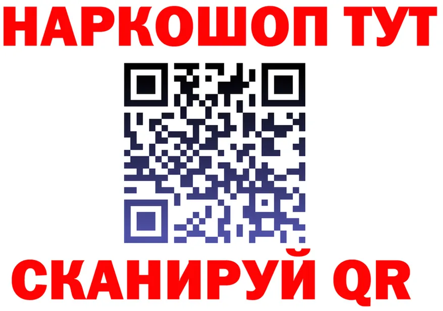 Как найти закладки? площадка формула Элиста